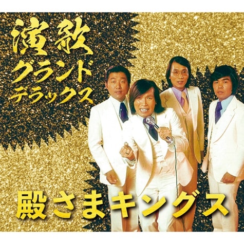 演歌劇場 -演歌大全集- CD 7枚組 - 映像と音の友社