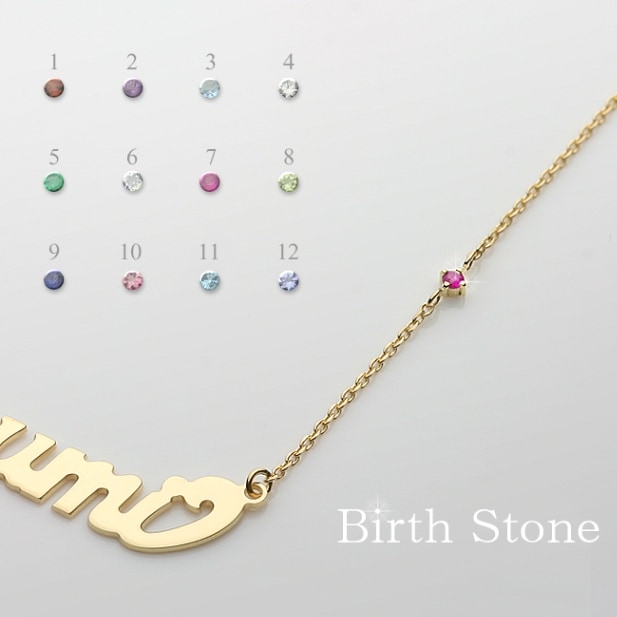 誕生石オプション