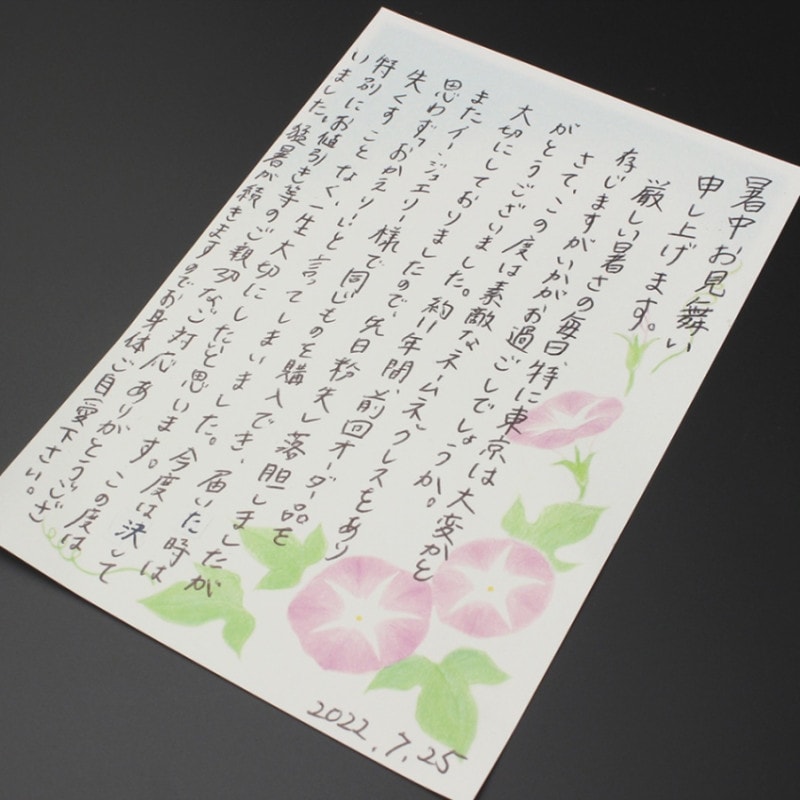 【嬉しいお便り】