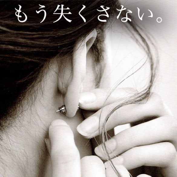 ピアスは【もう失くさない。】Vol.1