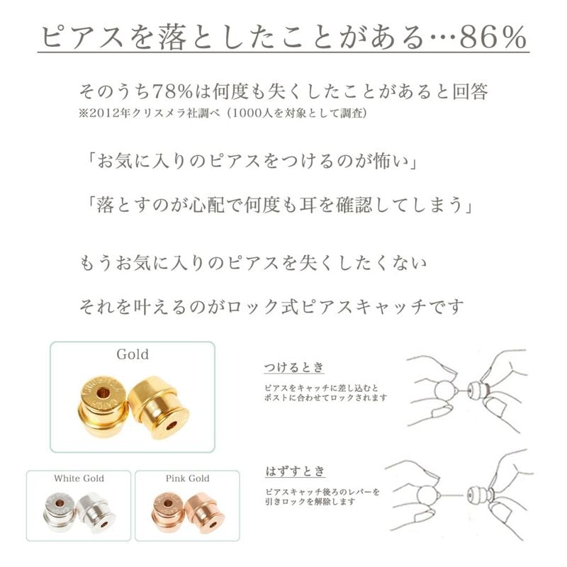 ピアスは【もう失くさない。】Vol.2