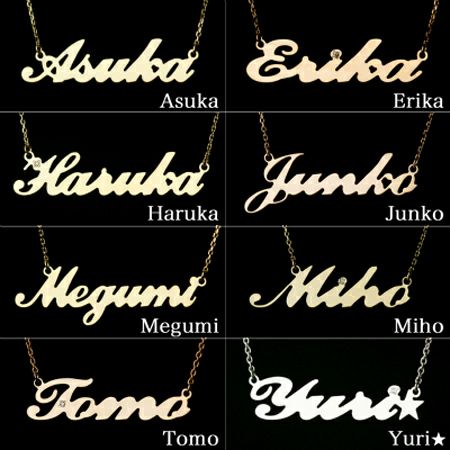 ニューヨークstyle (K10ホワイトゴールド) ネームネックレス
