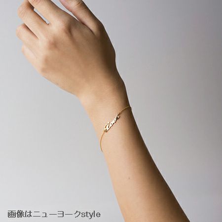 キャリーstyle(K18ホワイトゴールド) ネームブレスレット