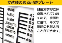 NIKKOメトロノーム