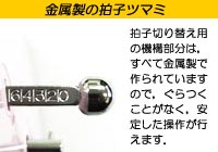 NIKKOメトロノーム