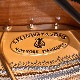 STEINWAY & SONS 　B-211