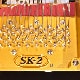 Shigeru Kawai　SK-2B　 ピアノマスク付き