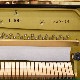 YAMAHA U100