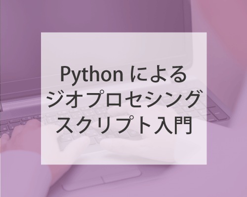 ¡Ú¶µ°é¡ÛPython ¤Ë¤è¤ë¥¸¥ª¥×¥í¥»¥·¥ó¥° ¥¹¥¯¥ê¥×¥ÈÆþÌç¡ÊÊݼé·ÀÌó¡¦Í¸ú¡Ë