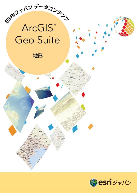 ArcGIS Geo Suite �Ϸ� (5ü��)