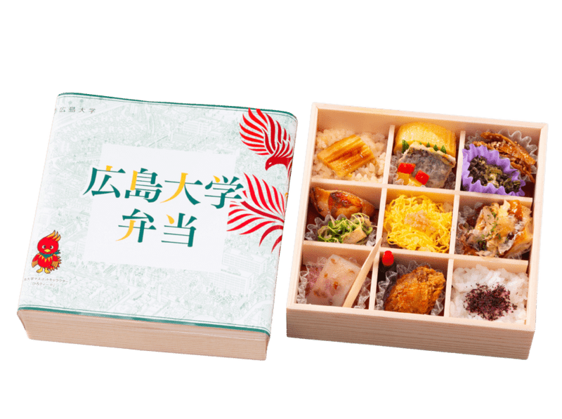 広島大学弁当