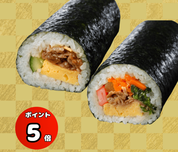 恵方巻ハーフサイズ２種セット(牛巻・キンパ風恵方巻)