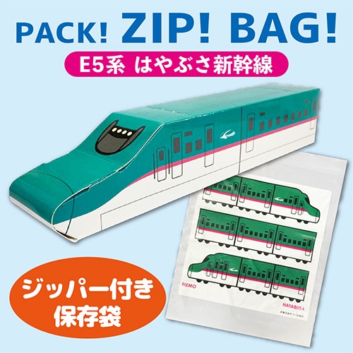 E5系はやぶさ 記念ストラップと金属カードセット ダンボール工作キット【E5系 はやぶさ】小学生や幼児におすすめ