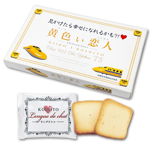 お菓子】黄色い恋人【ラングドシャ】の通販サイト