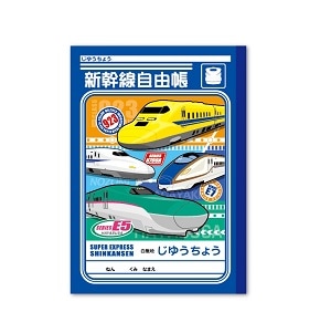 新幹線自由帳の通販サイト