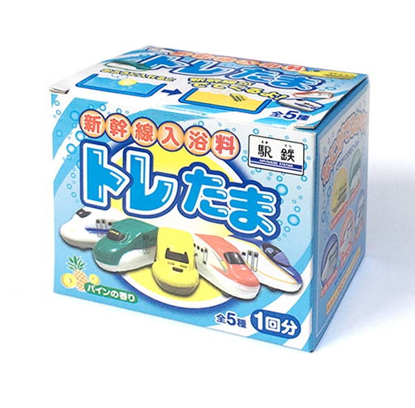 トレたま】しんかんせん入浴料 ※5個以上購入で10％OFF※の通販サイト