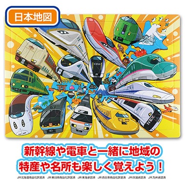 パズトレ（鉄道知育パズル）新幹線パズルの通販サイト