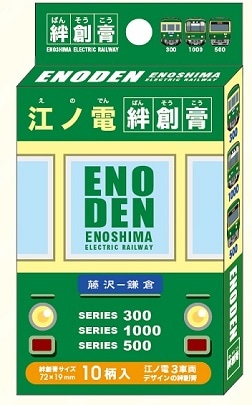 江ノ島電鉄 ENODEN TYPE-100 (M車)ケースに擦り傷あり 絆創膏】江ノ電の通販サイト