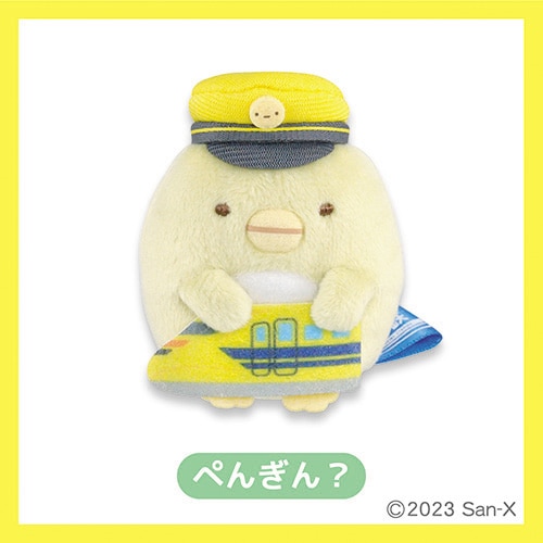 すみっコぐらし×ドクターイエロー】てのりぬいぐるみ ぺんぎん？ の