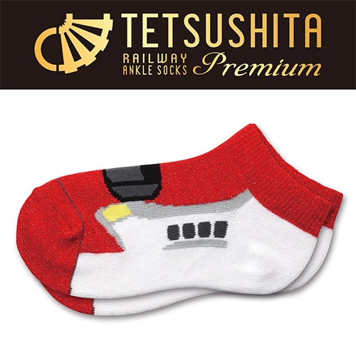 ⚫️こまち⚫️ 鉄下プレミアム】鉄下 E6系こまち（赤ラメ）の通販サイト