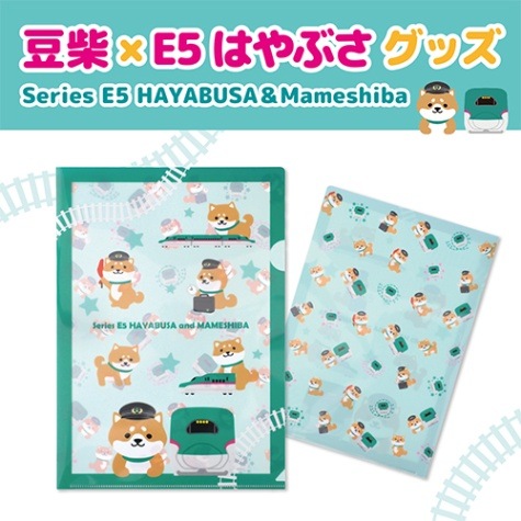 豆柴×E5系はやぶさ】 A4クリアファイルの通販サイト
