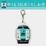 ���õޤ䤯��ۡ�381�Ϥ䤯�⡡�������������������ߥ˥��㡼��ʼ�ξ��