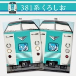 ���õޤ��������ۡ�381�Ϥ������������륯�ꥢ�ե�����