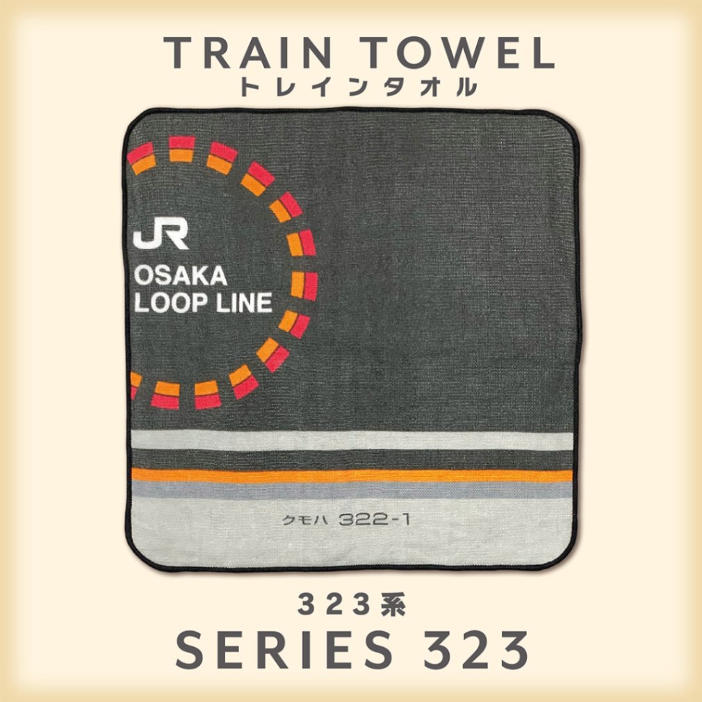 TRAINISM】トレインタオル 323系の通販サイト