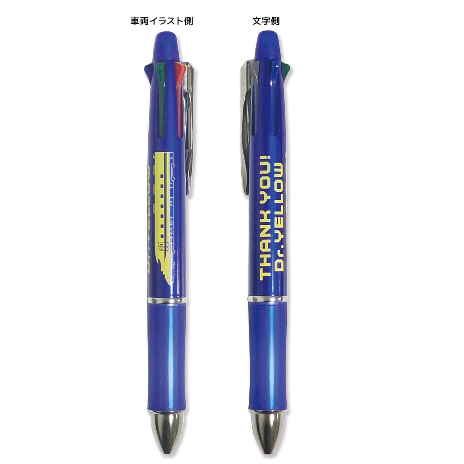 Dr.YELLOW×Dr.GRIP（ドクターイエロー多色ボールペン）の通販サイト