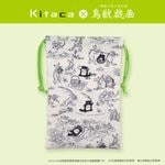 ��Kitaca��Ļ�õ���۶���