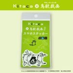 ��Kitaca��Ļ�õ���ۥ��ޥۥ��ƥå���