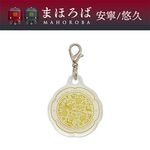 ���õޤޤۤ��С�����ܥ�ޡ����ۥ������ߥ˥��㡼��