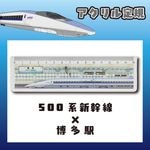 JR500�ϡ���¿�ء��구