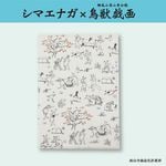 �ڥ��ޥ��ʥ���Ļ�õ����A4���ꥢ�ե�����