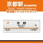 �ڱ�̾ɸ�������ޥ��ͥåȡ��쳤ƻ�����������Աء�