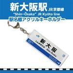 �ڱ�̾ɸ������륭���ۥ������JR�������������ء�