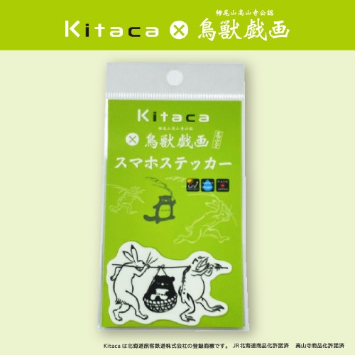 ��Kitaca��Ļ�õ���ۥ��ޥۥ��ƥå���