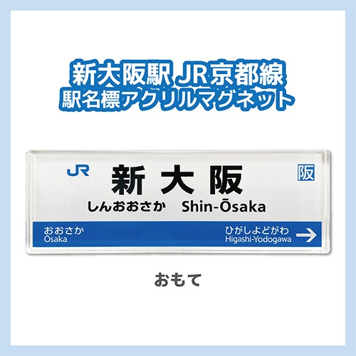 �ڱ�̾ɸ�������ޥ��ͥåȡ�JR�������������ء�