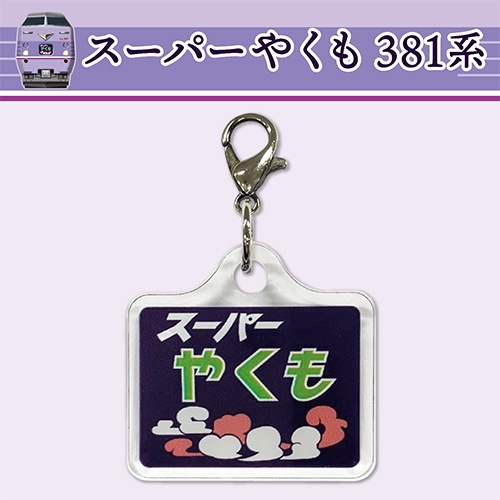 õޤ䤯ۡѡ䤯381ϡߥ˥㡼ʥإåɥޡ