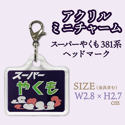 õޤ䤯ۡѡ䤯381ϡߥ˥㡼ʥإåɥޡ