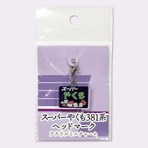 õޤ䤯ۡѡ䤯381ϡߥ˥㡼ʥإåɥޡ