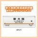 �ڱ�̾ɸ�������ޥ��ͥåȡ��쳤ƻ�������������ء�