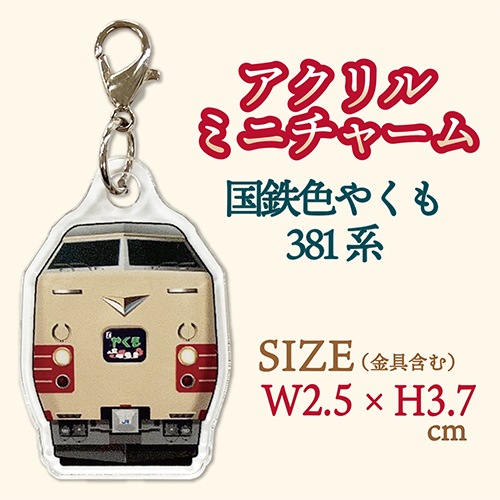 õޤ䤯ۡŴ䤯381ϡߥ˥㡼ʼξ