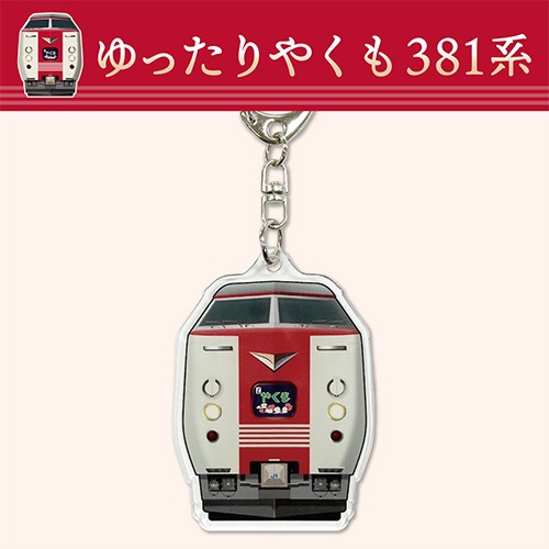 õޤ䤯ۡä䤯381ϡ륭ۥ