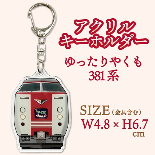 õޤ䤯ۡä䤯381ϡ륭ۥ