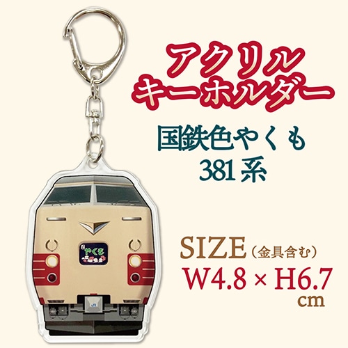 õޤ䤯ۡŴ䤯381ϡ륭ۥ