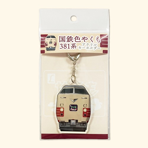 õޤ䤯ۡŴ䤯381ϡ륭ۥ