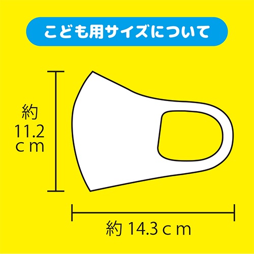 Rilakkuma meets Dr.Yellow TRAINMASK ȥ쥤ޥ