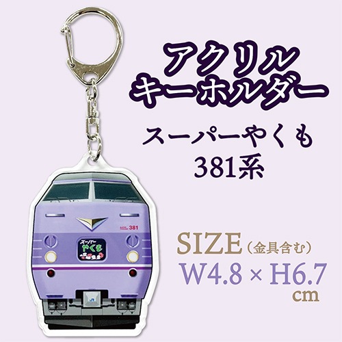 õޤ䤯ۡѡ䤯381ϡ륭ۥ