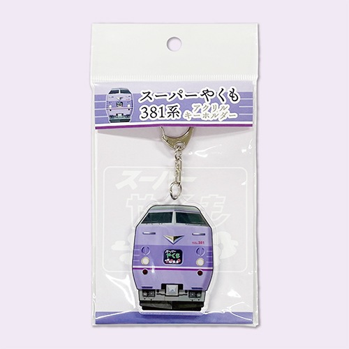 õޤ䤯ۡѡ䤯381ϡ륭ۥ